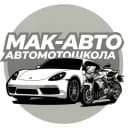Логотип автошколы Автошкола «Мак-авто»