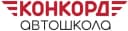 Логотип автошколы Автошкола «Конкорд»