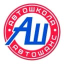 Логотип автошколы Автошкола «АвтоШанс»