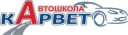 Логотип автошколы Автошкола «Карвет»