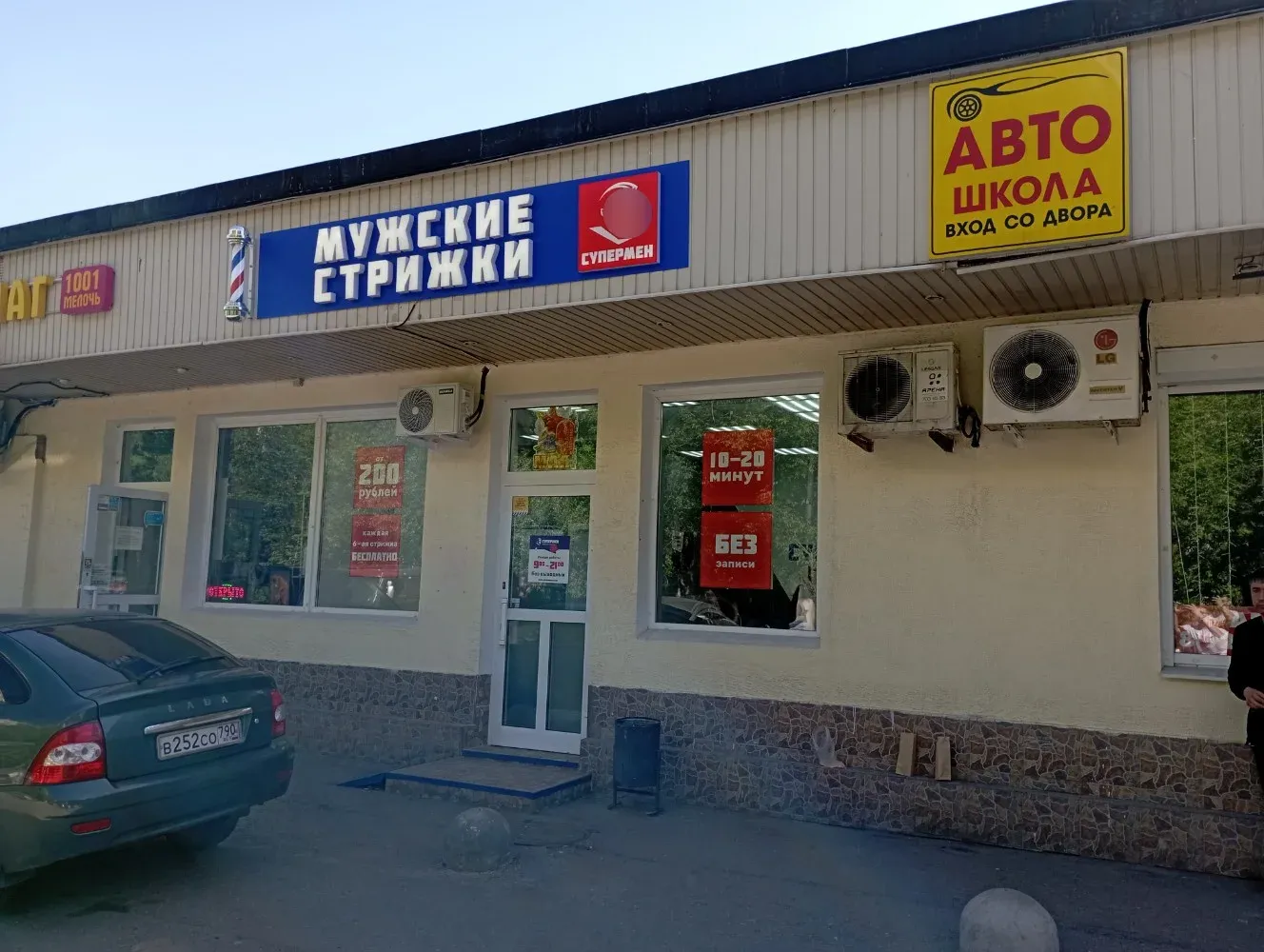 Вход в помещение автошколы «АвтоСити»