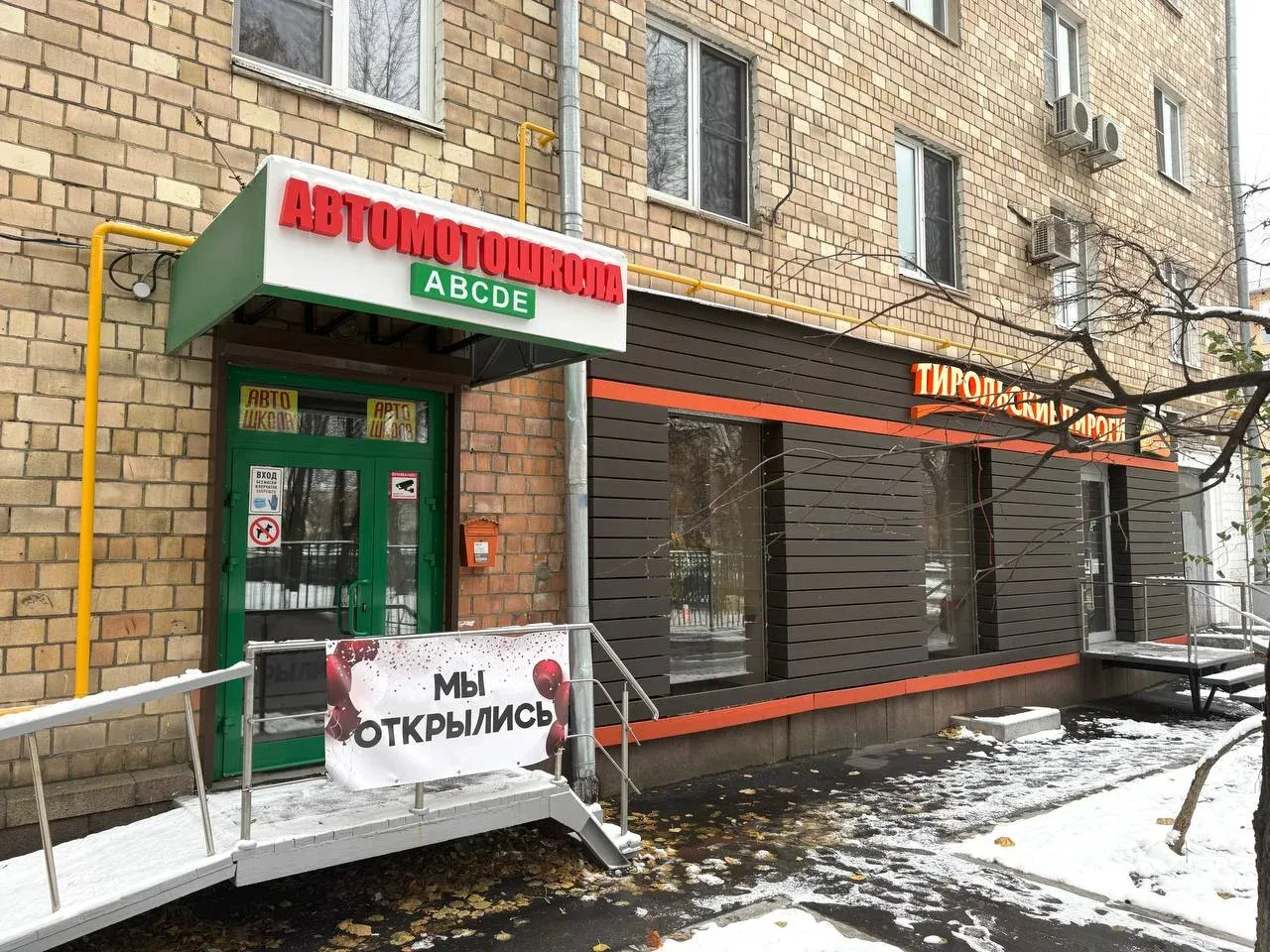 Вход или фасад — Автошкола «Ганг-Люкс»