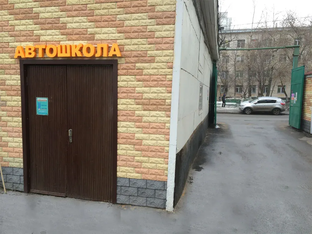 Вход в автошколу «Мегаполис»
