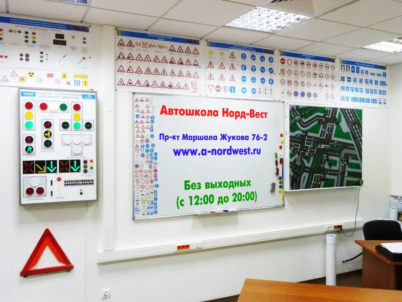Учебные помещения — Автошкола «Норд-вест»
