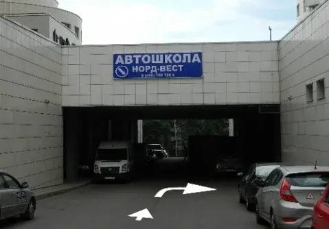 Вход или фасад — Автошкола «Норд-вест»