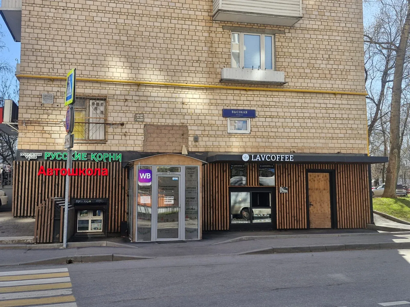Фасад автошколы Победа с вывеской