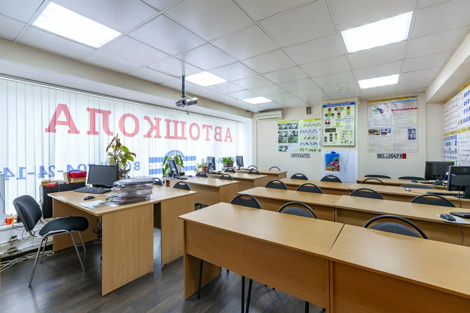 Учебный класс автошколы Развитие