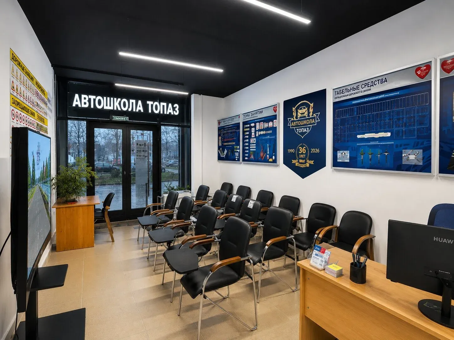 Зона ожидания автошколы Топаз