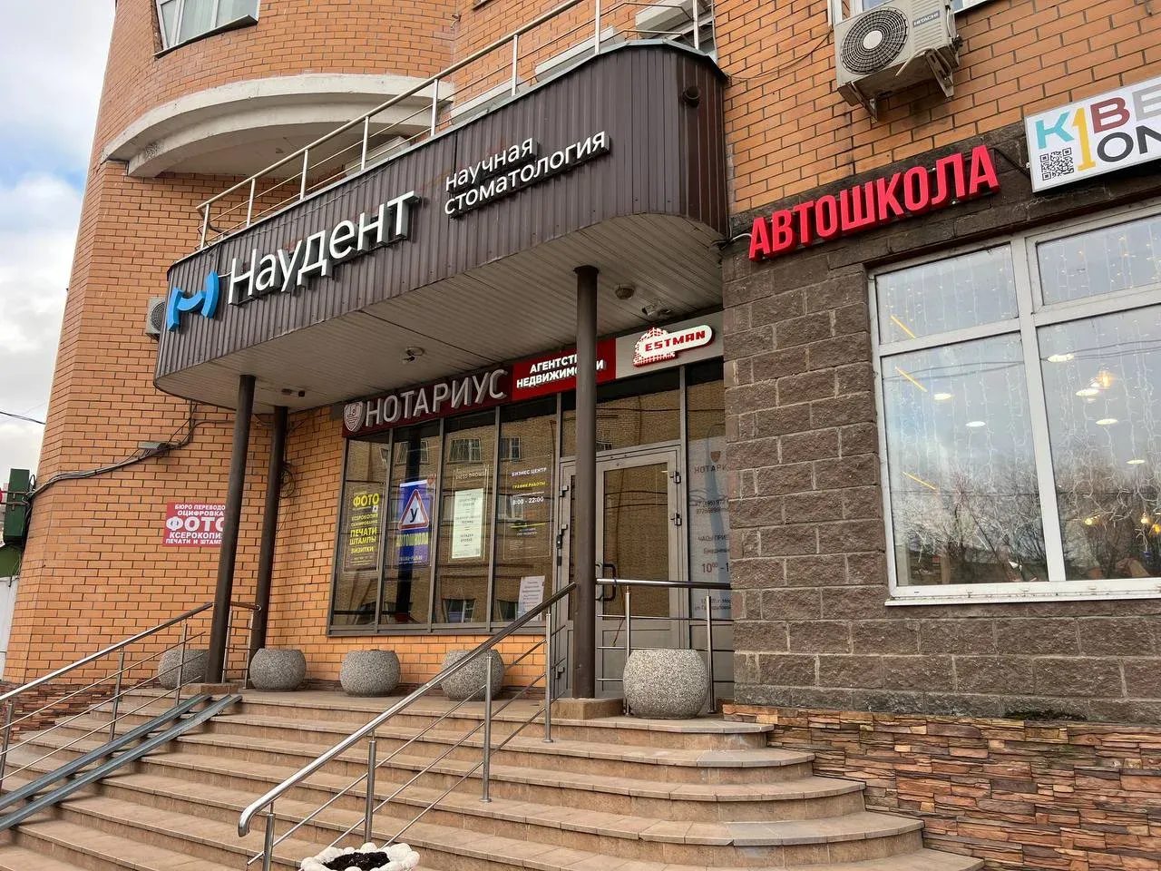 Вход в автошколу Ягуар Плюс