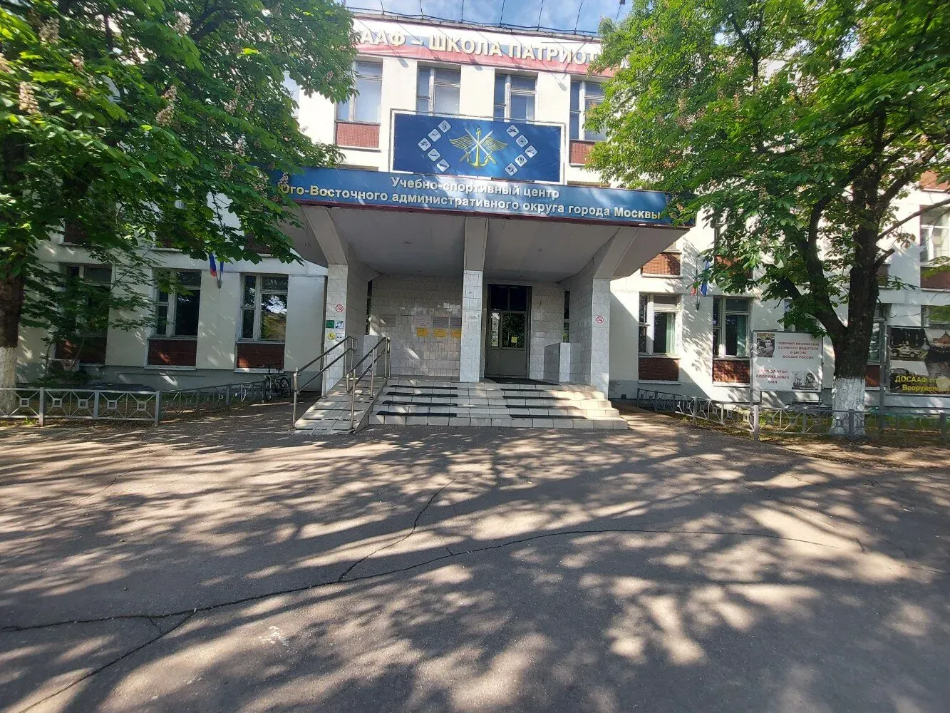 Вход в учебный центр ДОСААФ ЮВАО на Ташкентской улице