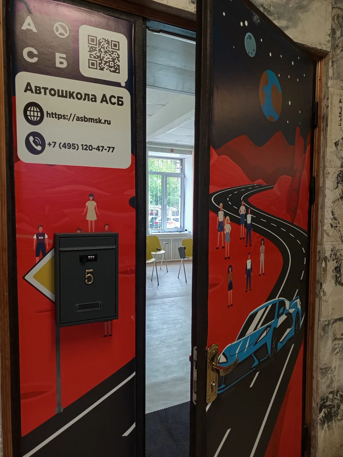 Вход или фасад — Автошкола «АСБ»