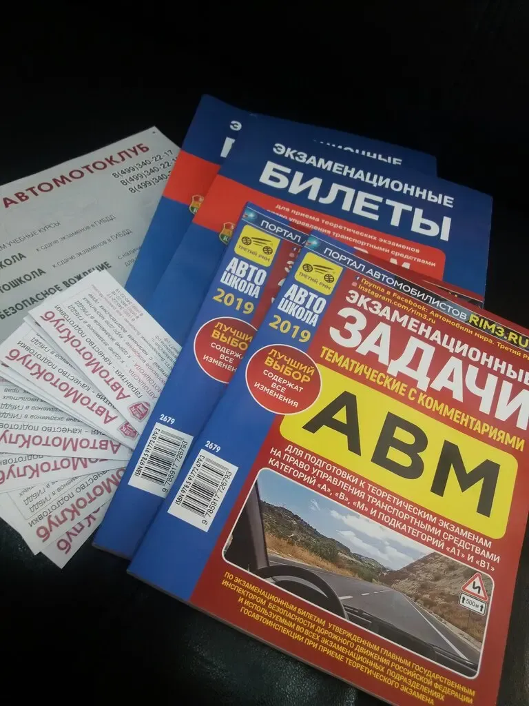 Фото автошколы Автошкола «АвтоМотоКлуб» (источник: Яндекс Карты)