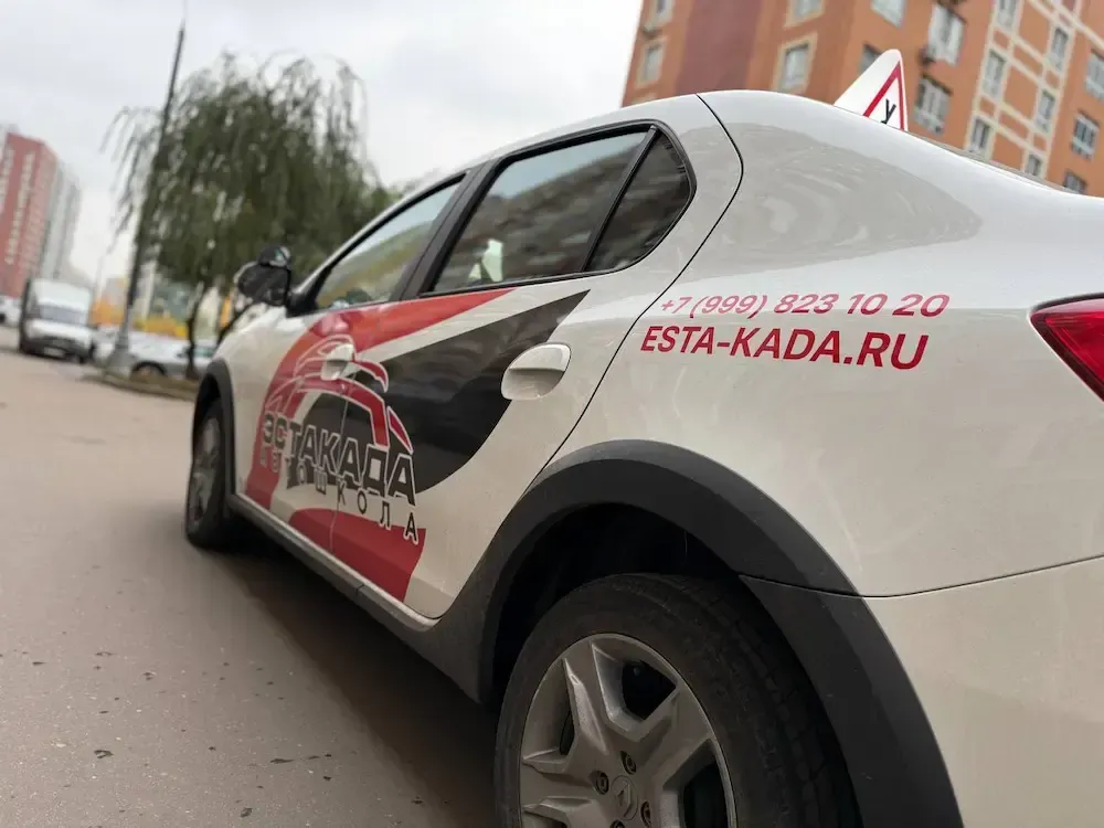 Фото автошколы Автошкола «Эстакада» с официального сайта