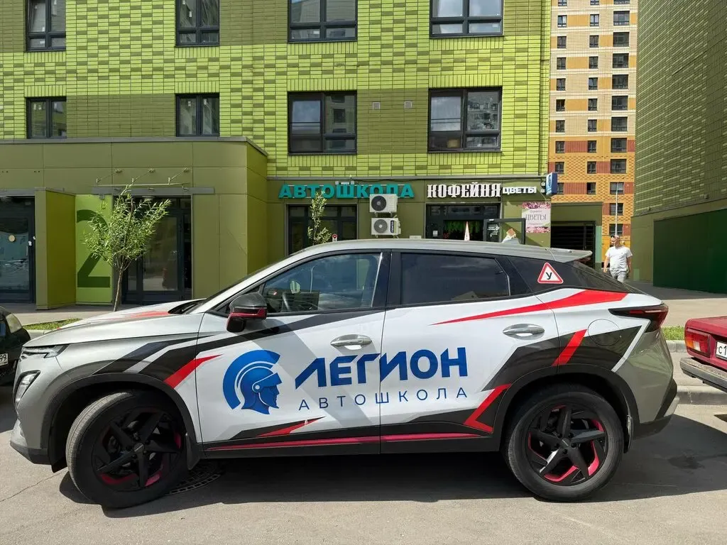 Фото автошколы Автошкола «Легион» (источник: Яндекс Карты)