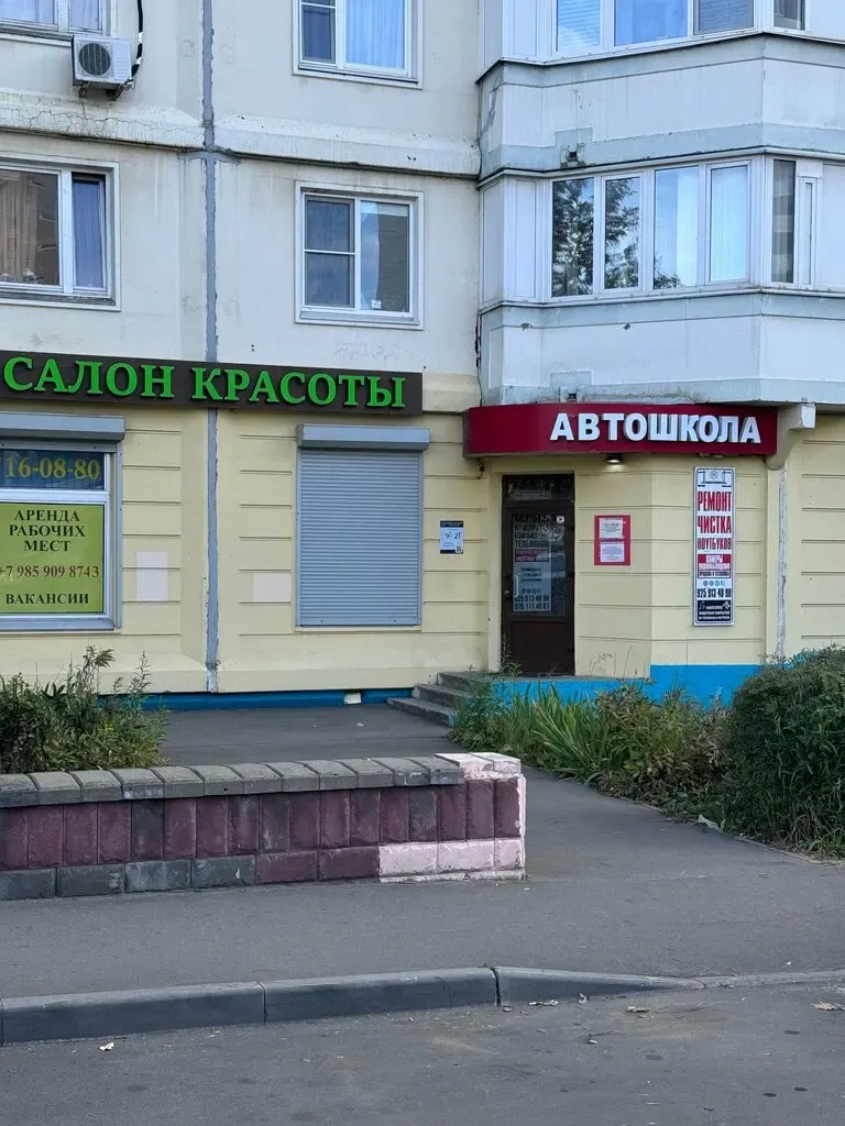 Фото автошколы Автошкола «Мак-авто» (источник: Яндекс Карты)