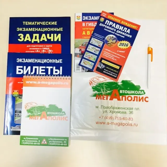 Фото автошколы Автошкола «Мегаполис» с официального сайта