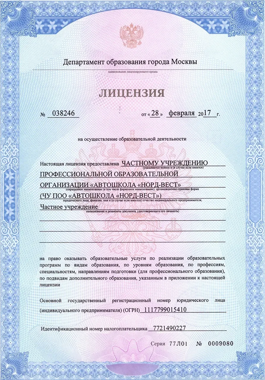 Фото автошколы Автошкола «Норд-вест» с официального сайта