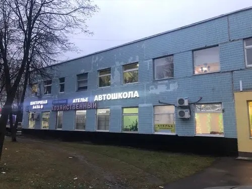 Фото автошколы Автошкола «Орбита+» (источник: Яндекс Карты)