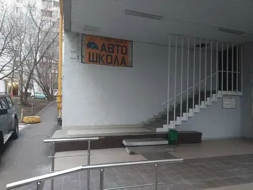 Фото автошколы Автошкола «Осто» (источник: Яндекс Карты)