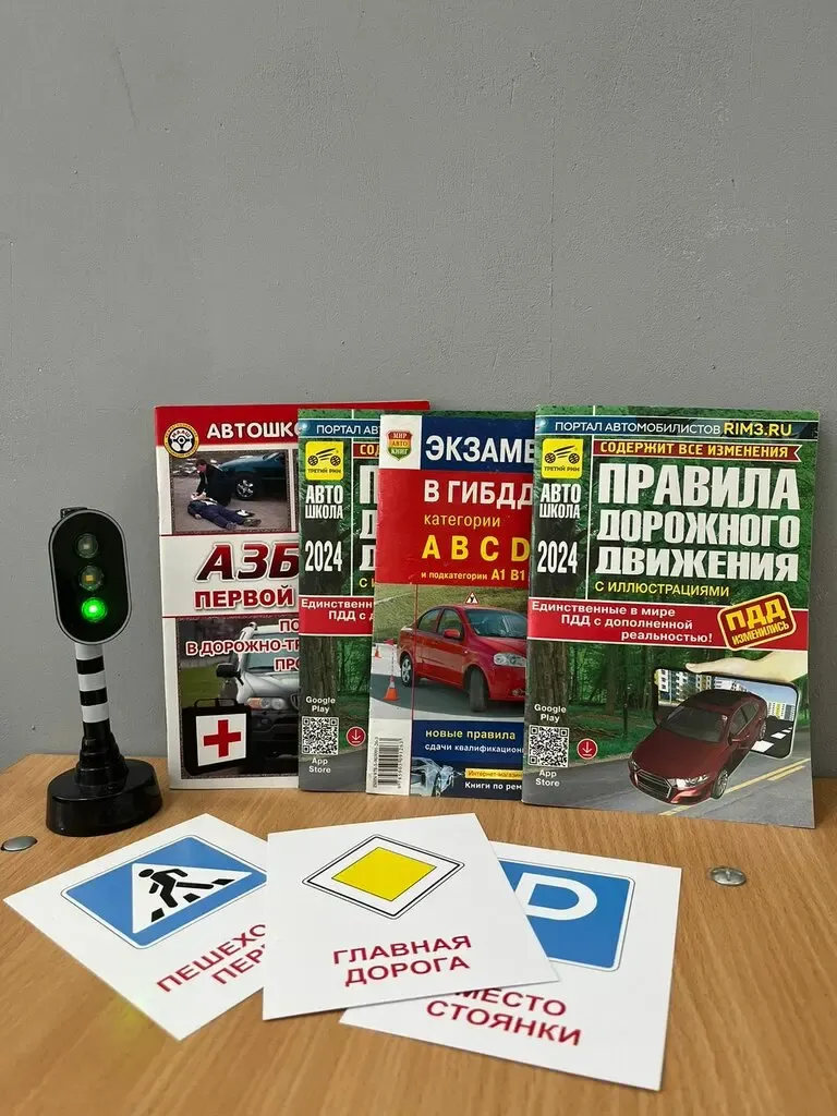 Фото автошколы Автошкола «Парк МСК» (источник: Яндекс Карты)