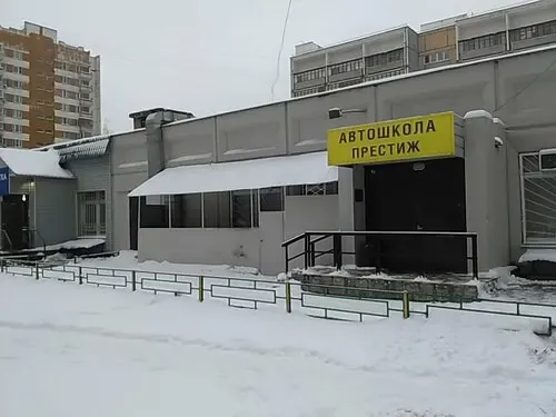 Фото автошколы Автошкола «Престиж Митино» (источник: Яндекс Карты)