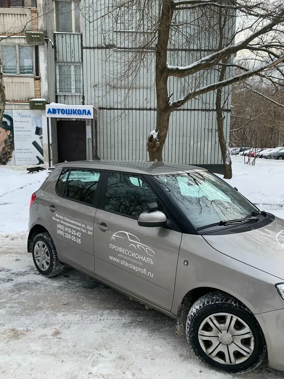 Фото автошколы Автошкола «Профессионал» (источник: Яндекс Карты)