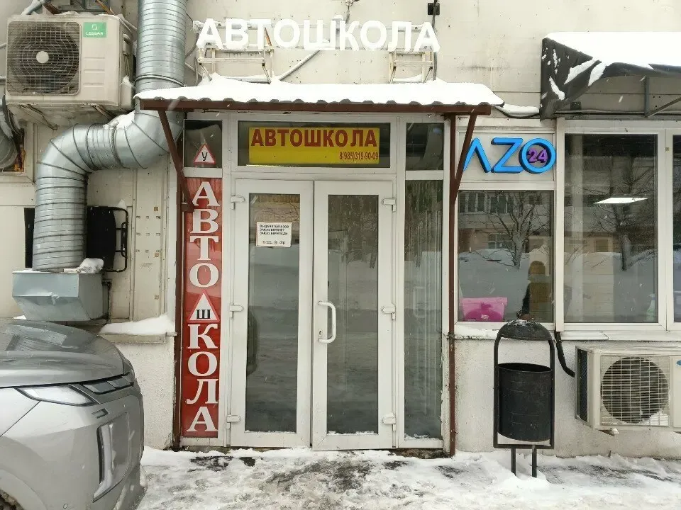 Фото автошколы Автошкола «Стимул-БВИ» (источник: Яндекс Карты)