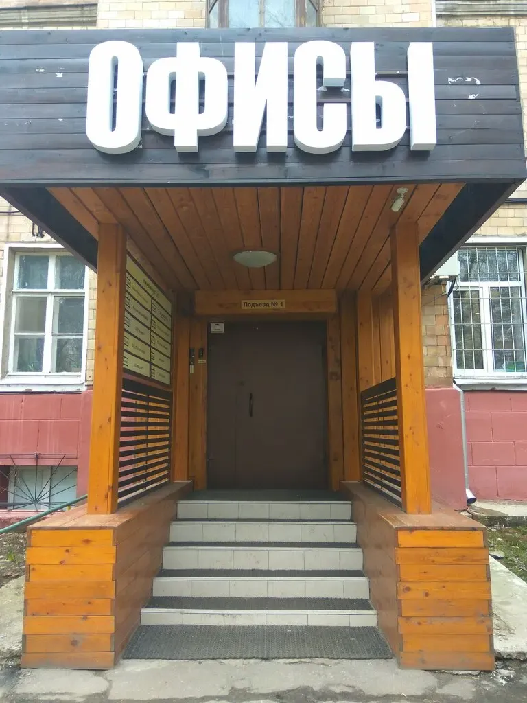 Фото автошколы Автошкола «Темп» (источник: Яндекс Карты)