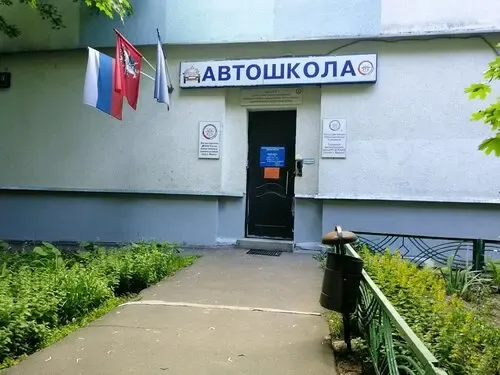 Фото автошколы Автошкола «Тушинская автошкола ДОСААФ» (источник: Яндекс Карты)