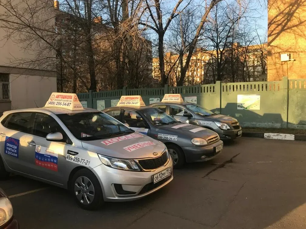 Фото автошколы Автомобильная школа ЦАО (источник: Яндекс Карты)