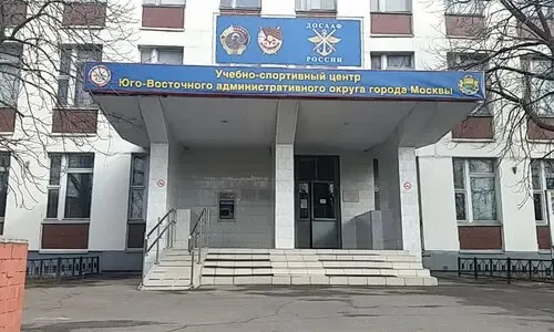 Фото автошколы Учебно-спортивный центр ЮВАО (источник: Яндекс Карты)