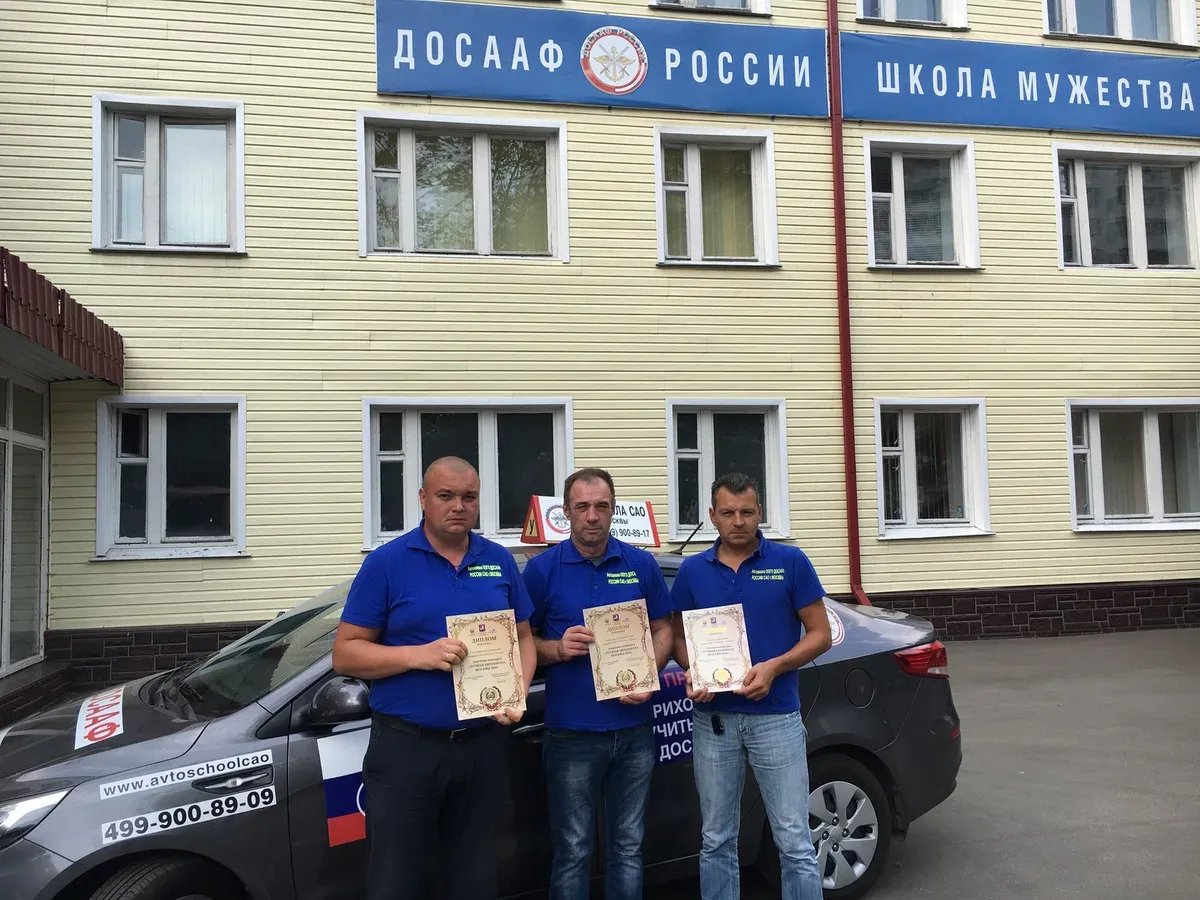 Фотография Автошкола САО с официального сайта